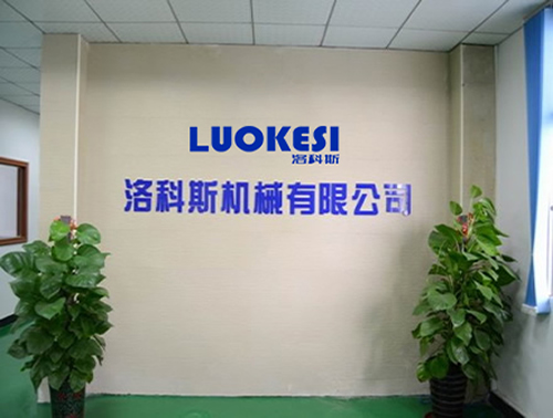 东莞市洛科斯机械有限公司